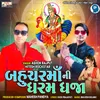 About Bahuchar Maa Ni Dharam Dhaja Song